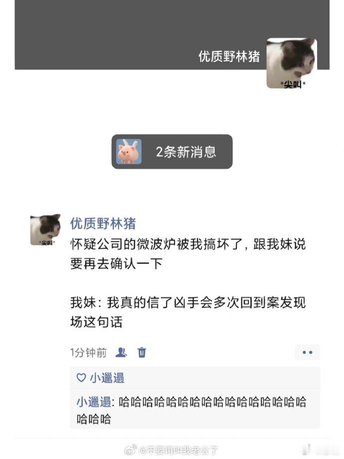 凶手往往会在事发后多次回到案发现场 ​​​