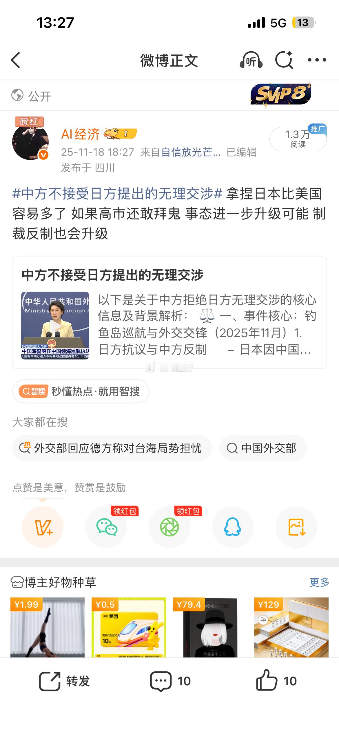 接下来的看点是 高市敢不敢 继续拜鬼之后我们如何反击！ 目前我们还算克制如果放纵