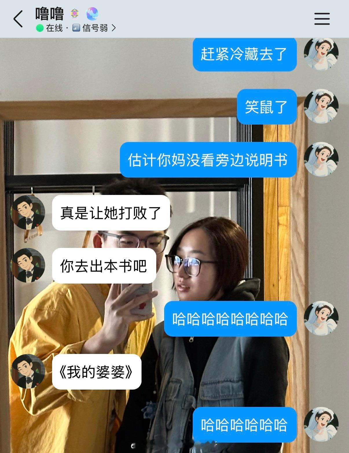 《我的婆婆》
