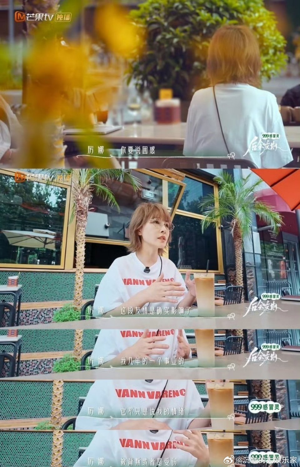 厉娜想跳槽，跟许飞聊了些私房话，转头她就告诉给老板了，天娱直接雪.藏厉娜，反而许