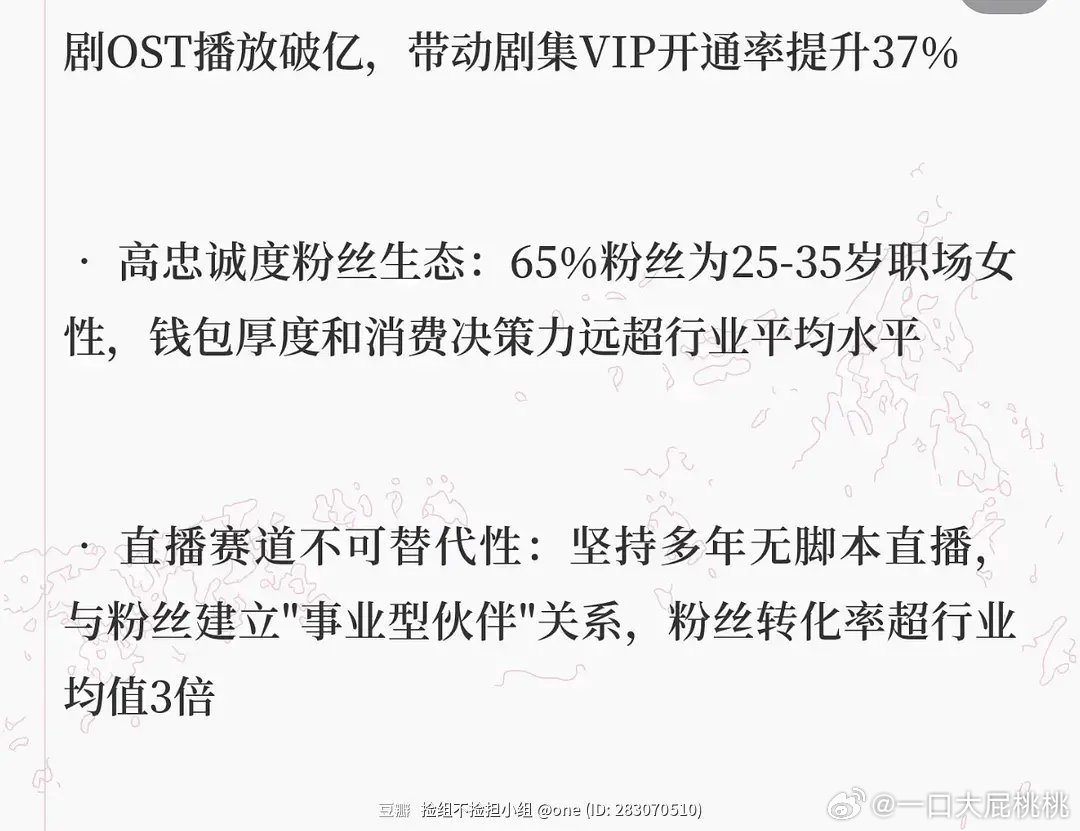 上好佳对顶刘商业价值的评价，还有ost播放量统计 
