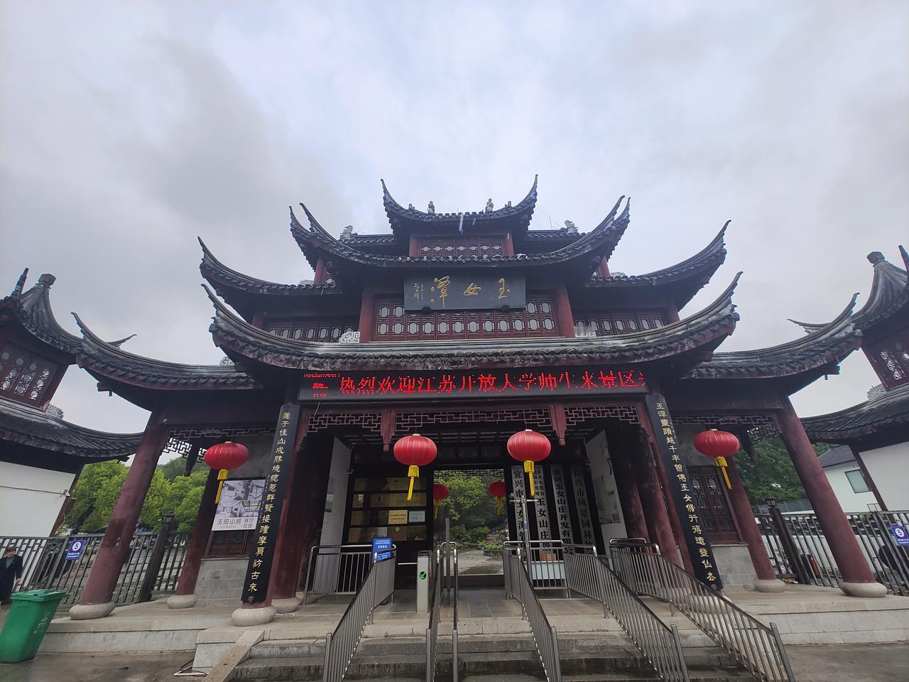 玉女潭坐落于宜兴湖㳇，其历史可追溯至秦汉，兴于大唐，盛于明清，历来是文人雅士悟道