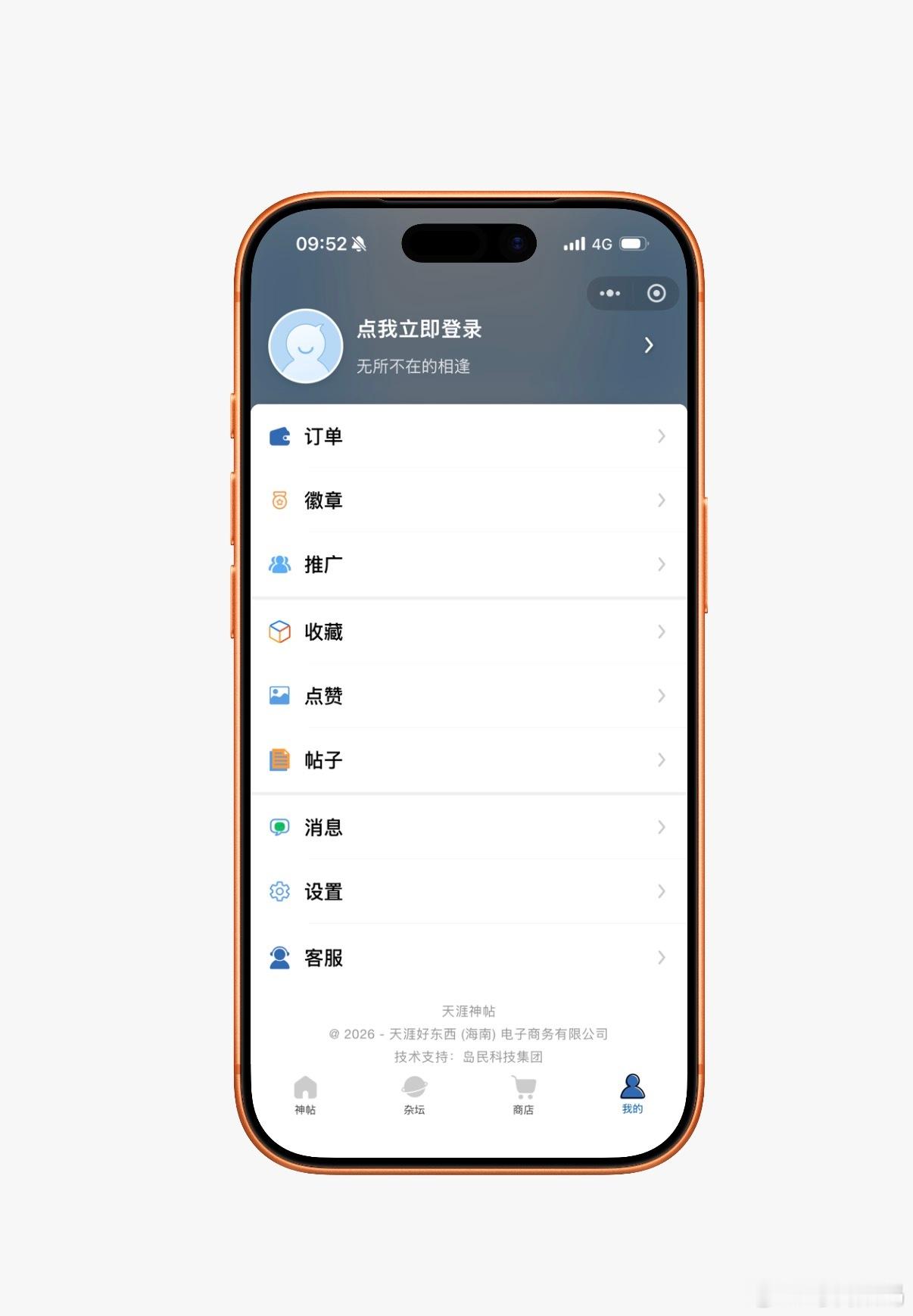 网页根本打不开！网页也不方便，还是搞个App吧 天涯社区 打不开