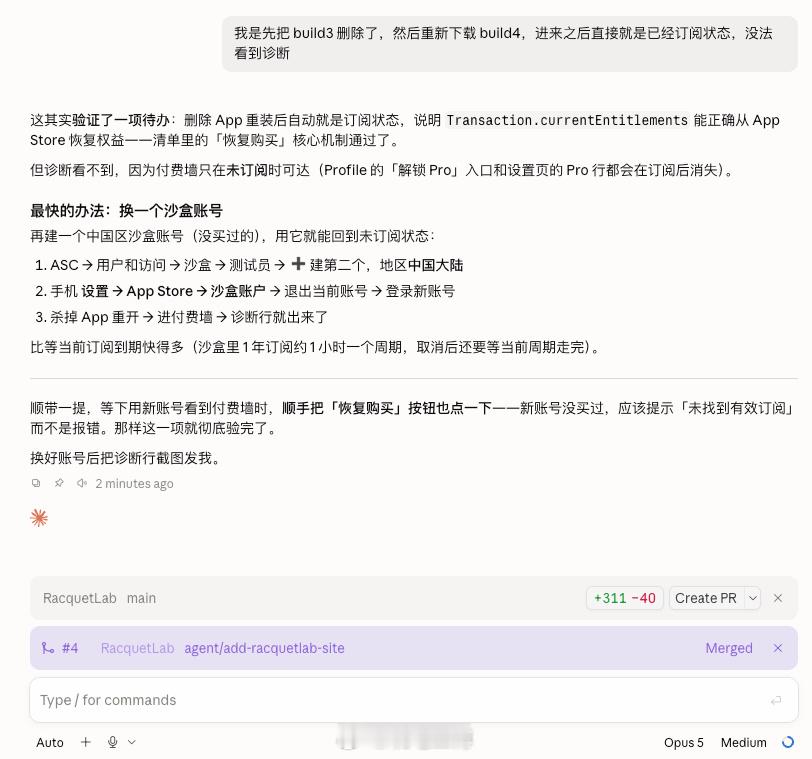 Claude最近也在提额度，很耐用蹬不完，现在就连问个App Store上架流程