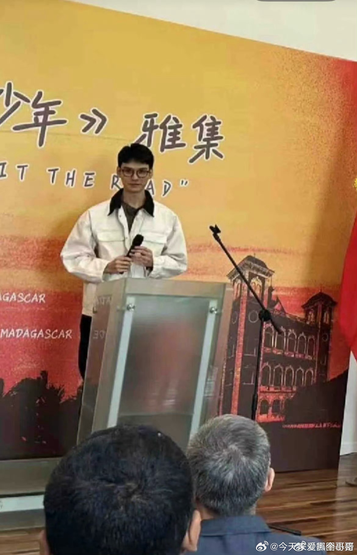 龚俊花儿与少年7最新路透，龚俊上台演讲，好帅的学长[好喜欢][好喜欢] ​​​