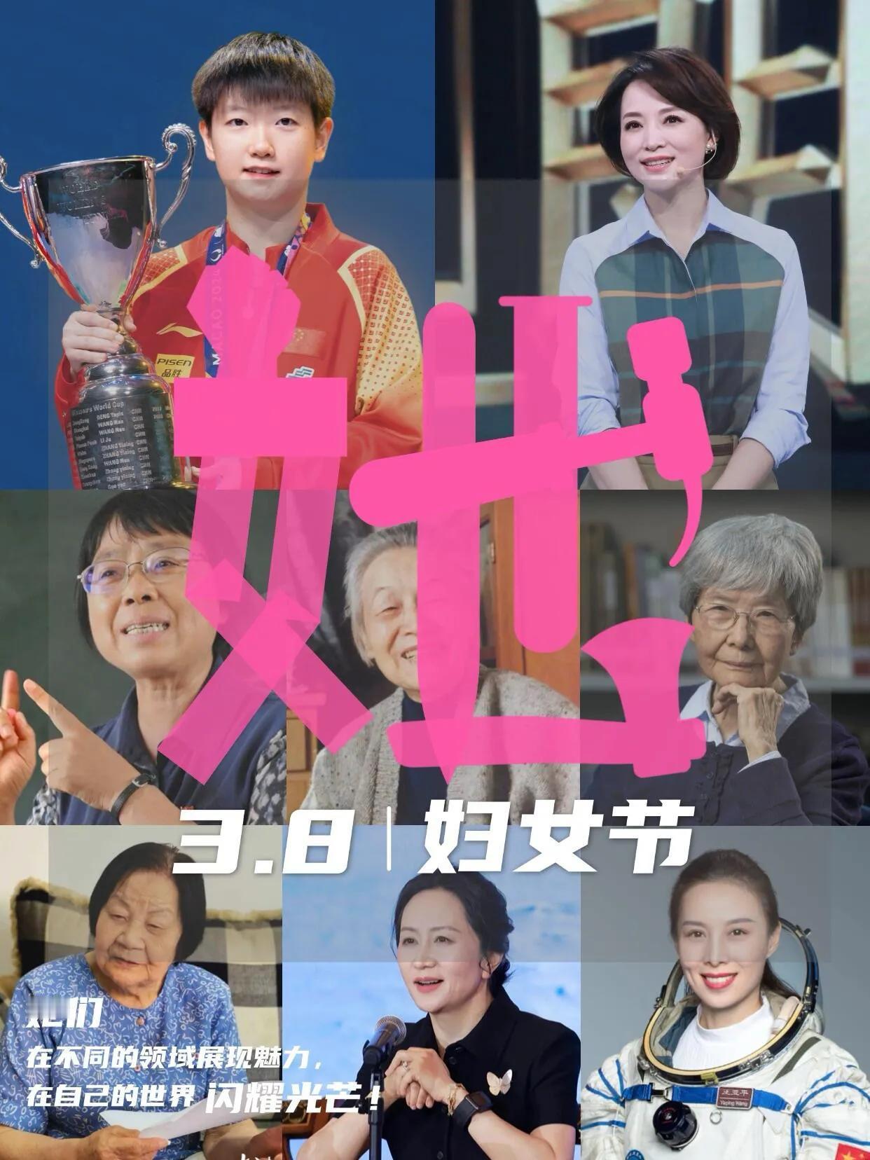 三八节｜这才是偶像！为真正她力量欢呼！
孙颖莎是最年轻的了吧，世界排名第一，拿下