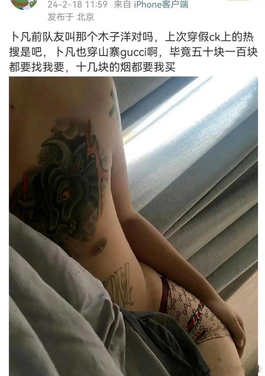 卜凡真是各方面都辣眼睛 ​​​