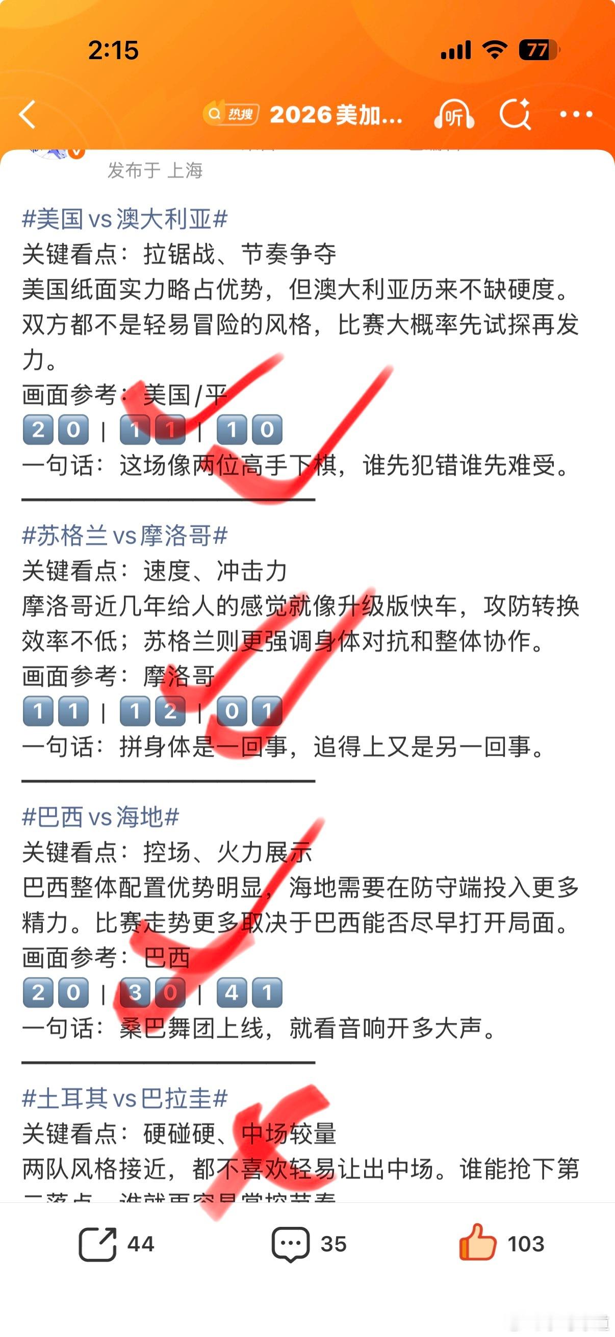 土耳其两战62脚射门0进球远离非法网赌，理性看球、文明观赛！坚守初心、严守规范，