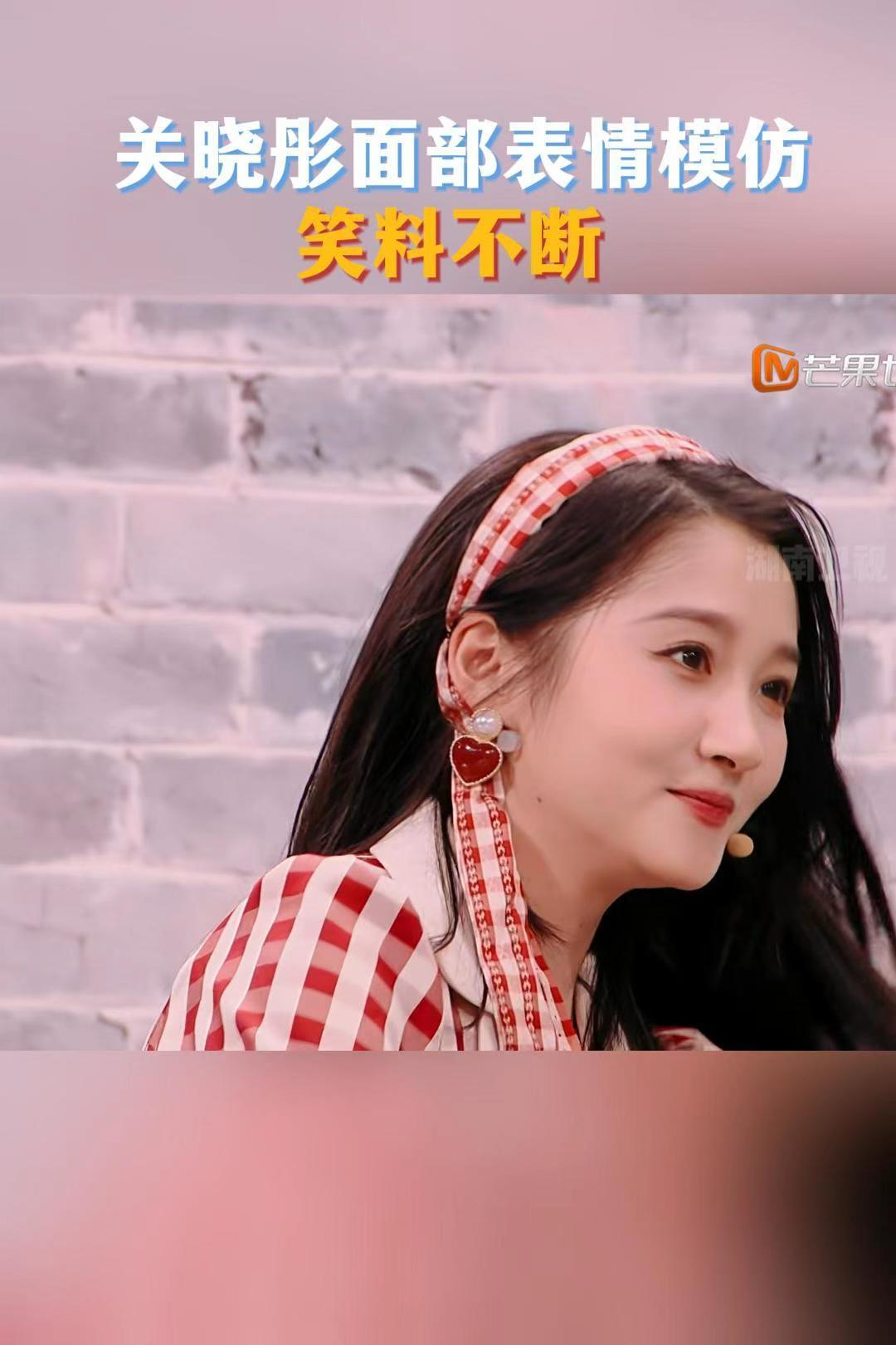 湖南卫视连发20条关晓彤湖南卫视考古关晓彤 回顾节目温情片段，褪去综艺里的活泼搞