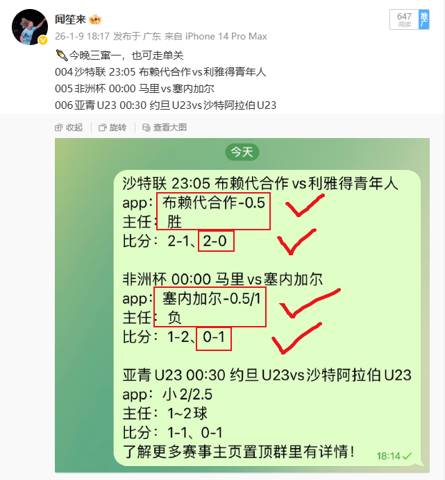 🍢今晚三窜一，也可走单关012德甲 22:30 弗赖堡vs汉堡025意甲 01