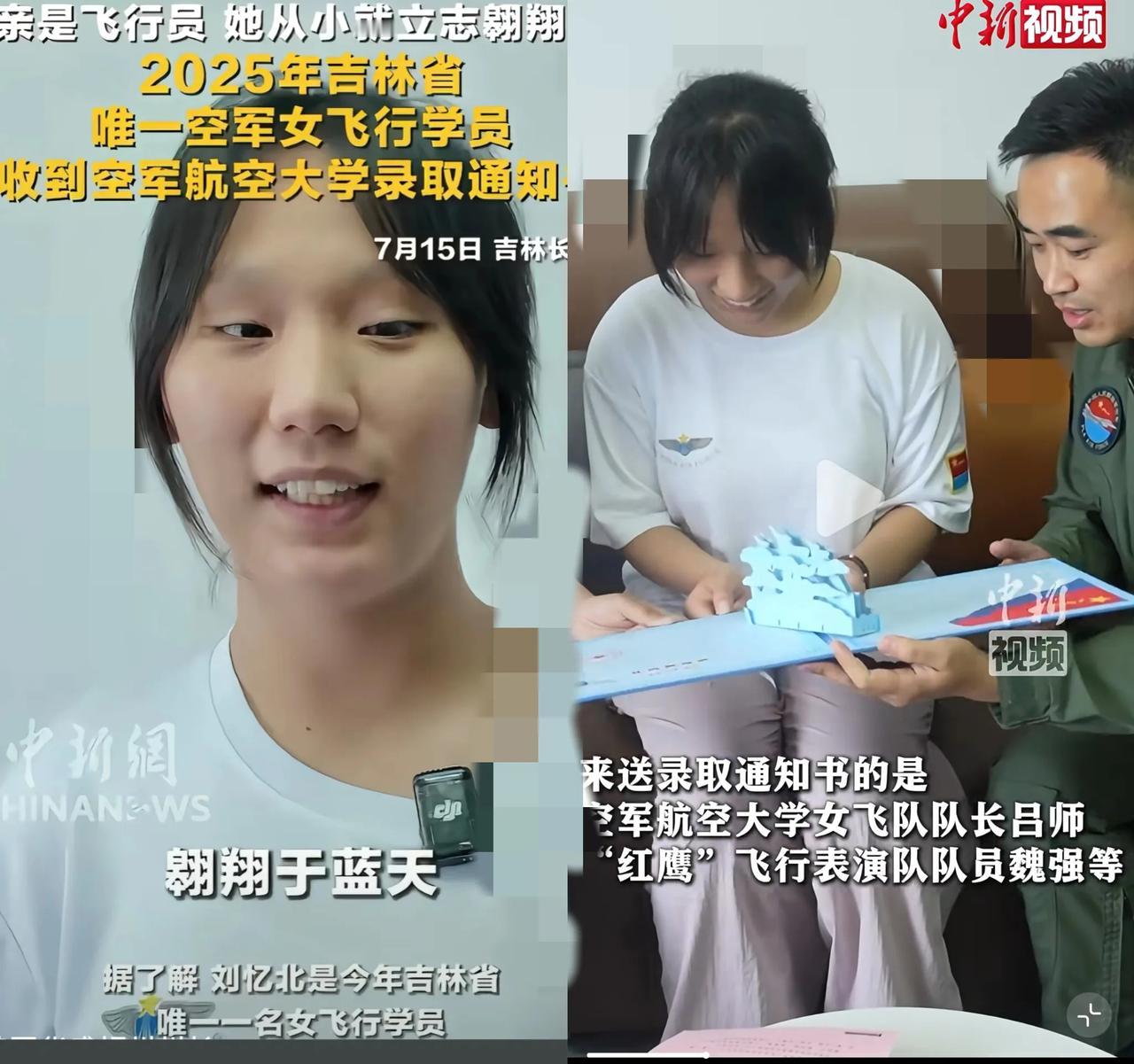 最近吉林那位女飞行员被群嘲外貌的事儿，真是越看越不是滋味。
          