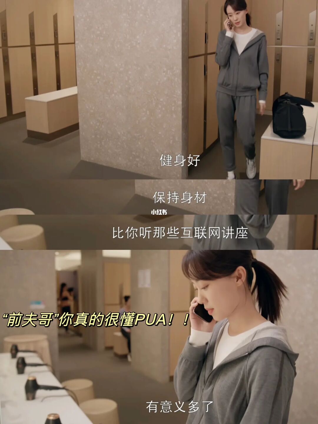 男人的情话千万不要信❗️PUA大师上线了❗️