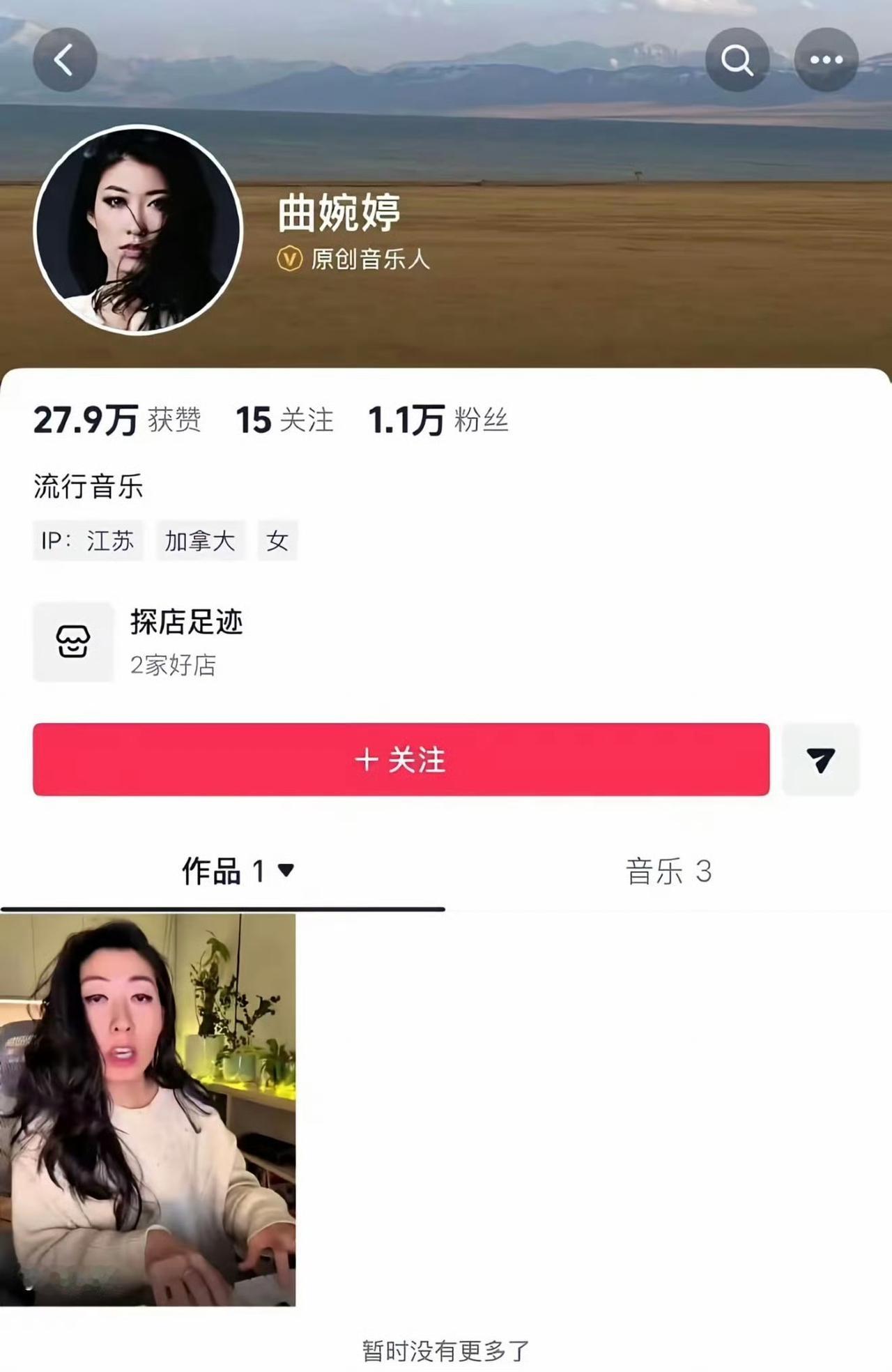 真是没想到了，到今天还有人给曲婉婷洗白

这群人才应该被连坐拉黑销号，想想曲婉婷