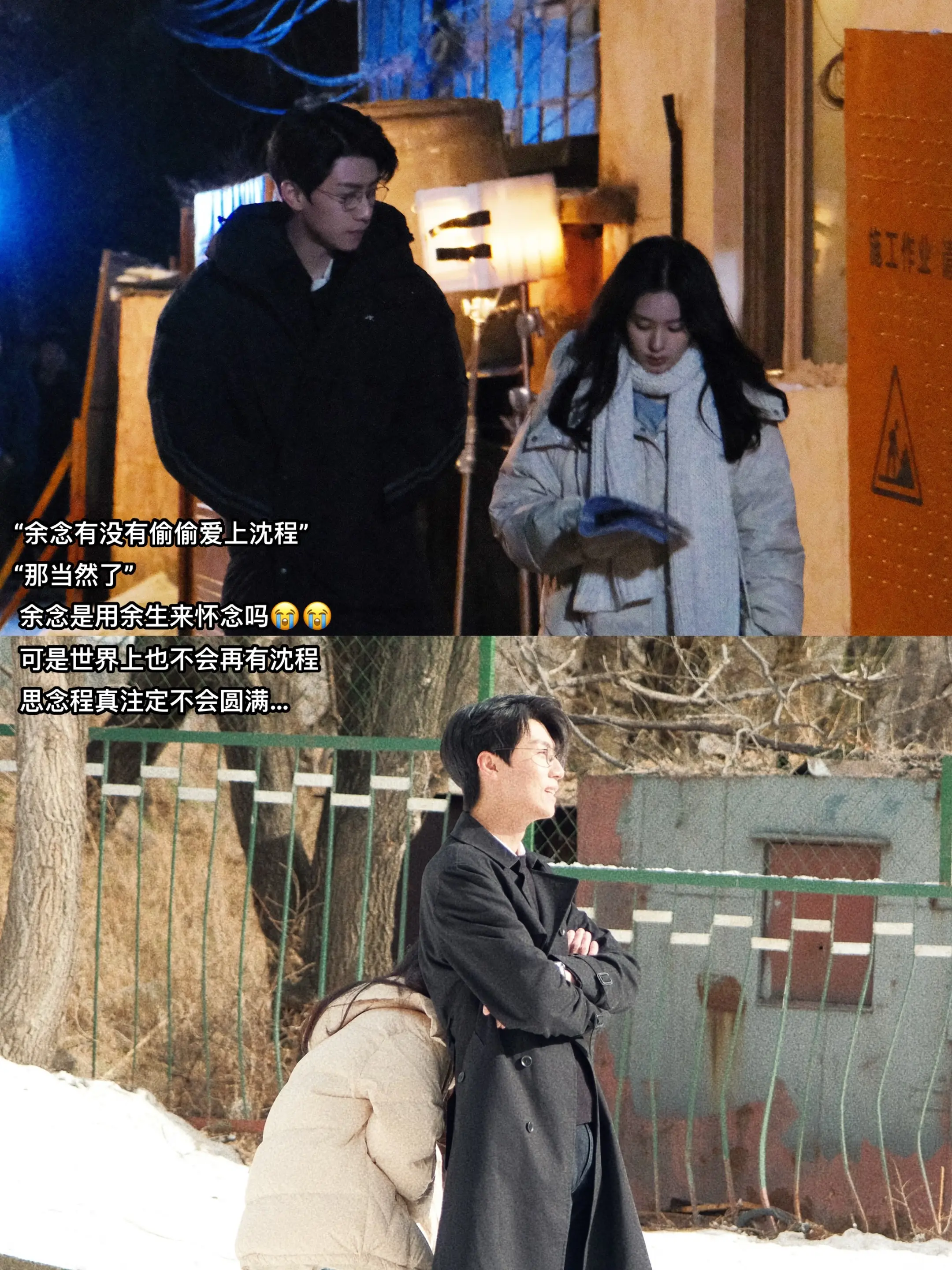 “真遗憾，我们还没来得及相爱”