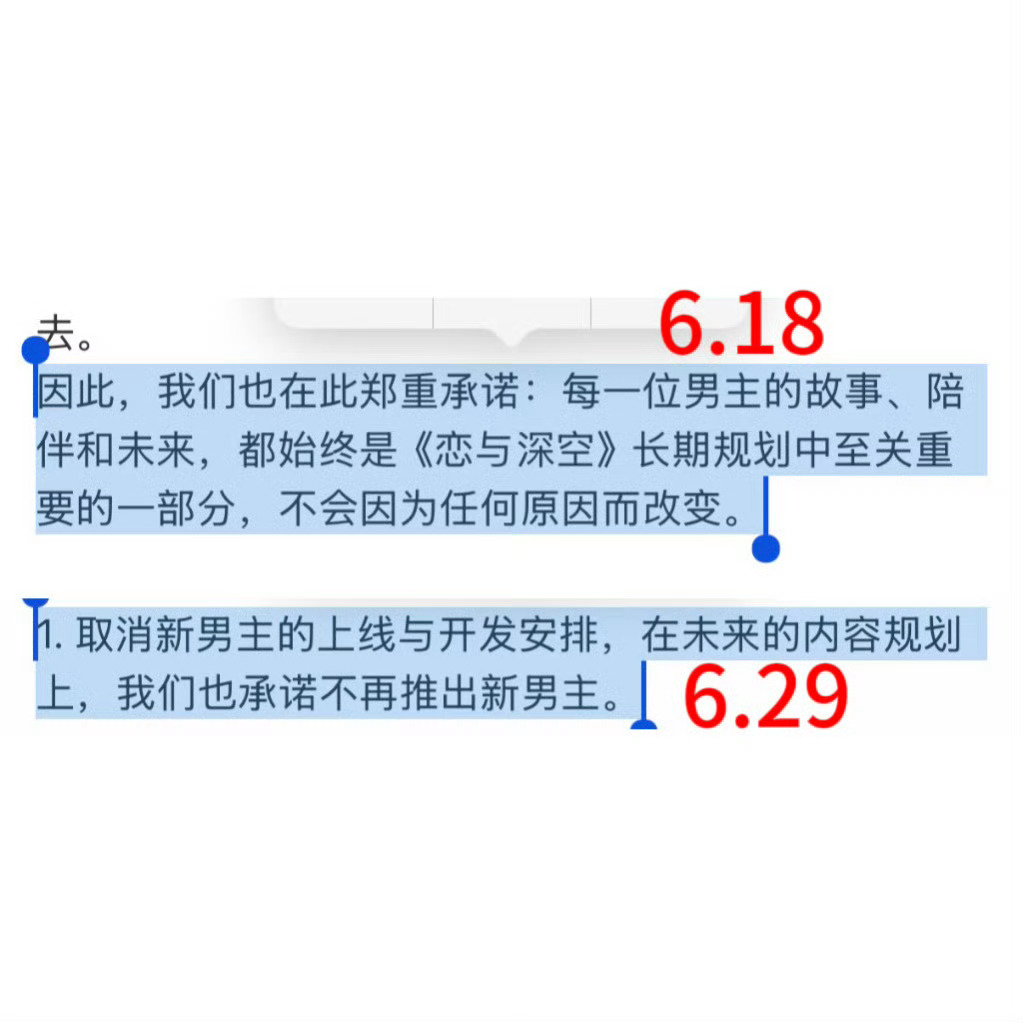 恋与深空这次公关费都要上亿了 还没算流失的百万玩家…这样算下来至少亏损好几亿 我