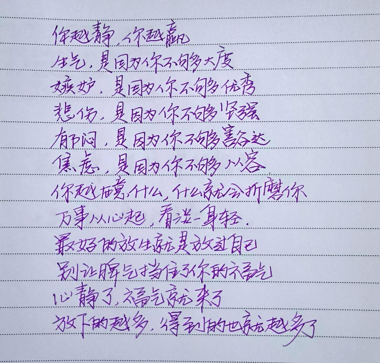 文字的力量 手写文字资料 在文字中寻找答案 文字的力量穿透人心 你的心声我的笔迹
