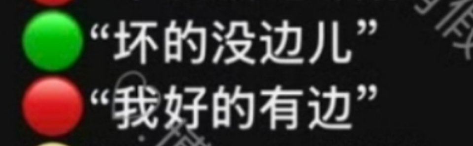 小人得志听起来很坏，小蘸得志听起来就很萌！ ​​​