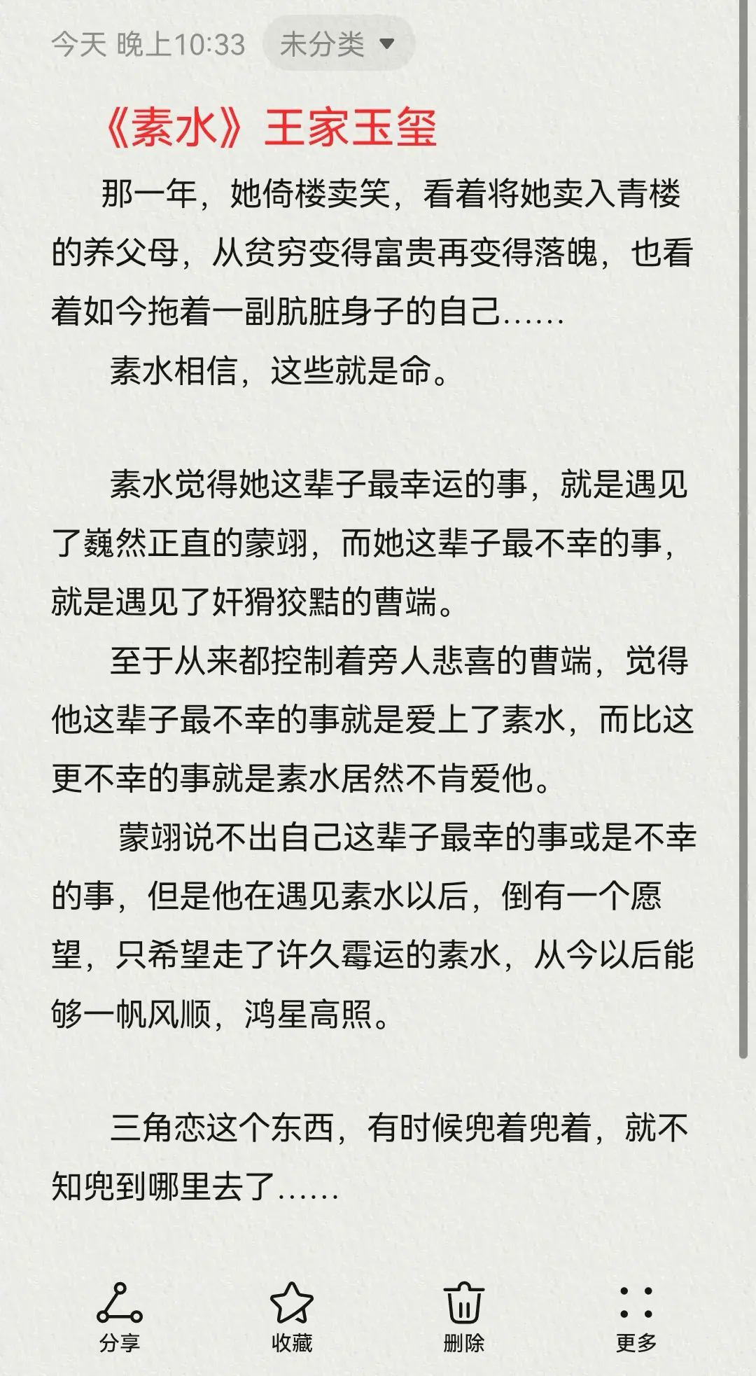 古言强取豪夺，四本推荐小说推荐古言