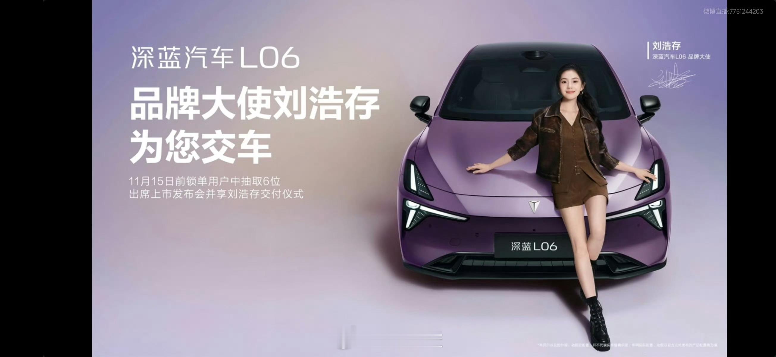 11月15前锁单中抽6位让刘浩存亲自交付，概率好像也不高啊[无聊] ​​​