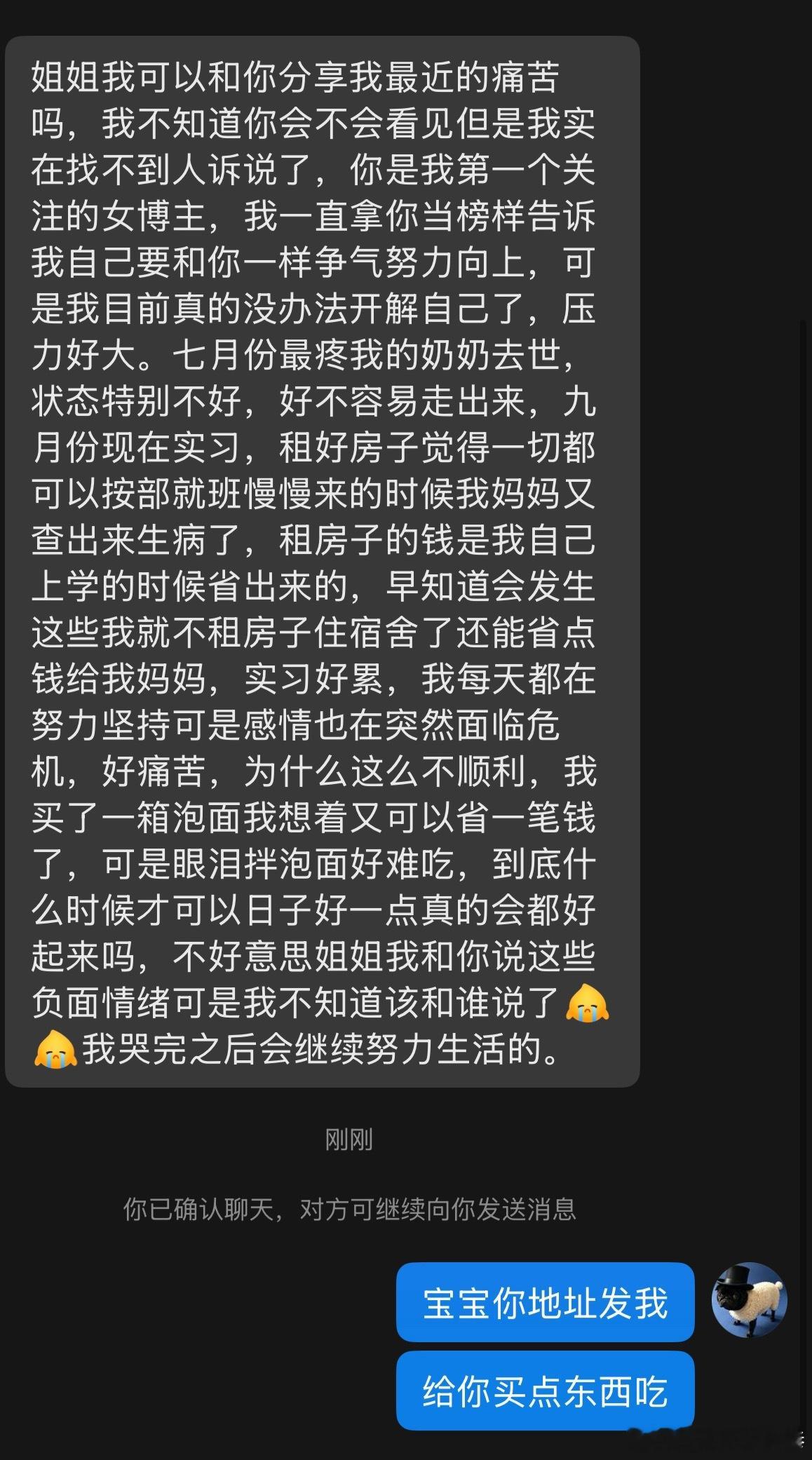 尽我所能 ​​​