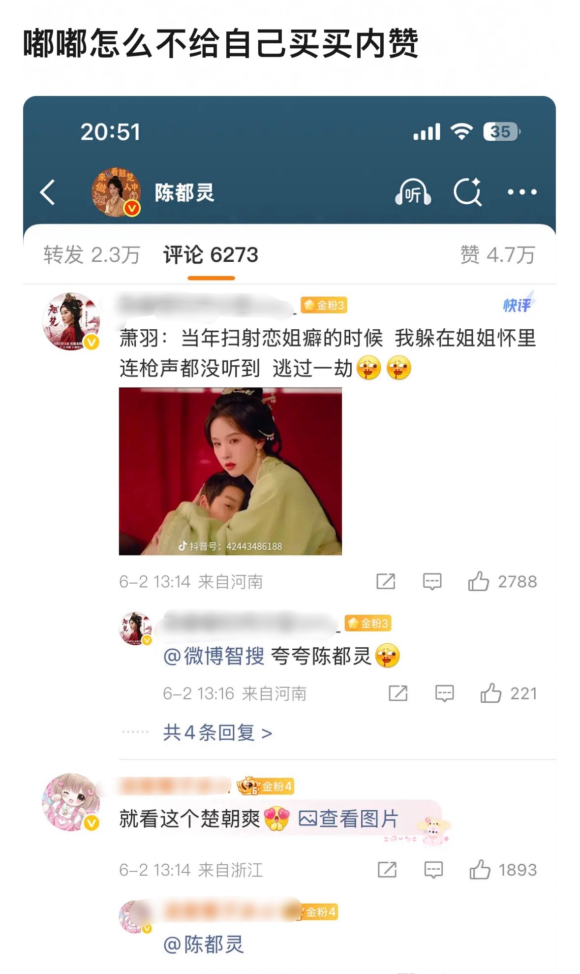 别墨了，2千不少了，平时都没2千… 
