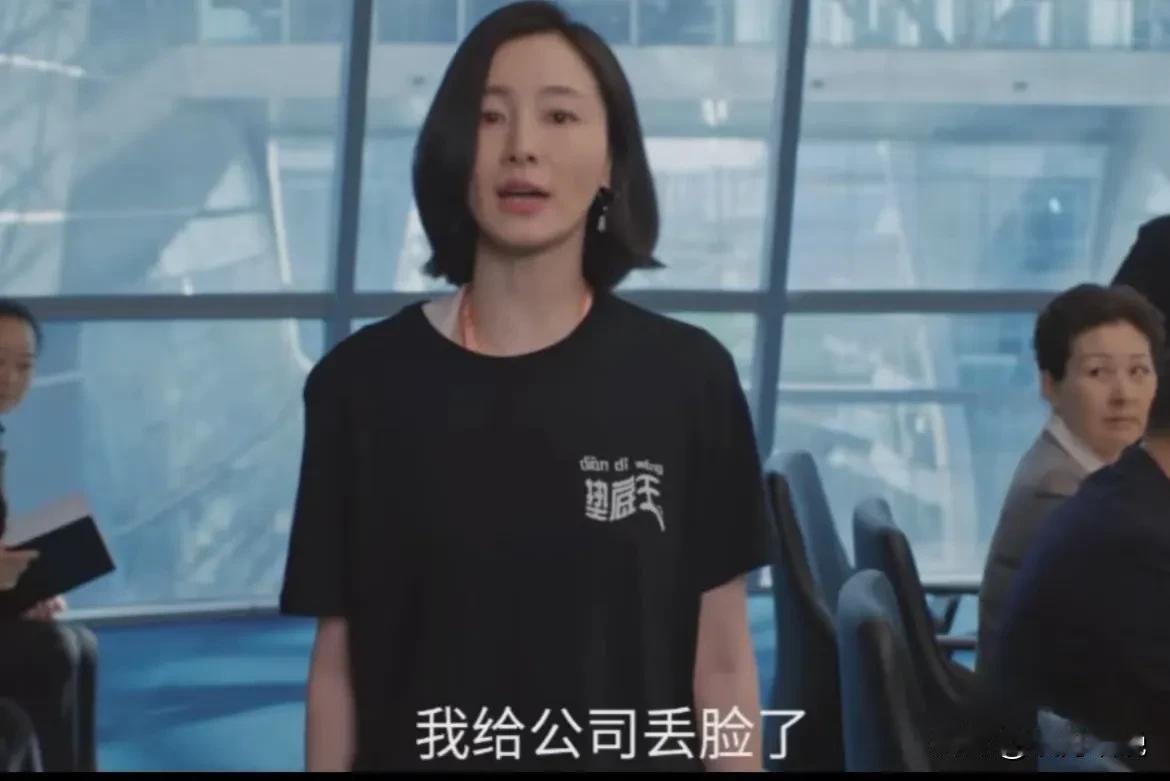 原来唐玲让团队垫底成员穿“垫底王”T恤是从李青青那学的呀。
《蛮好的人生》大结局