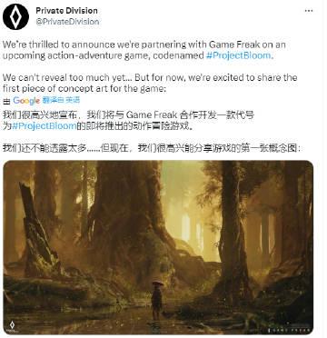 【】Take-Two旗下公司Private Division宣布，将与《宝可梦》