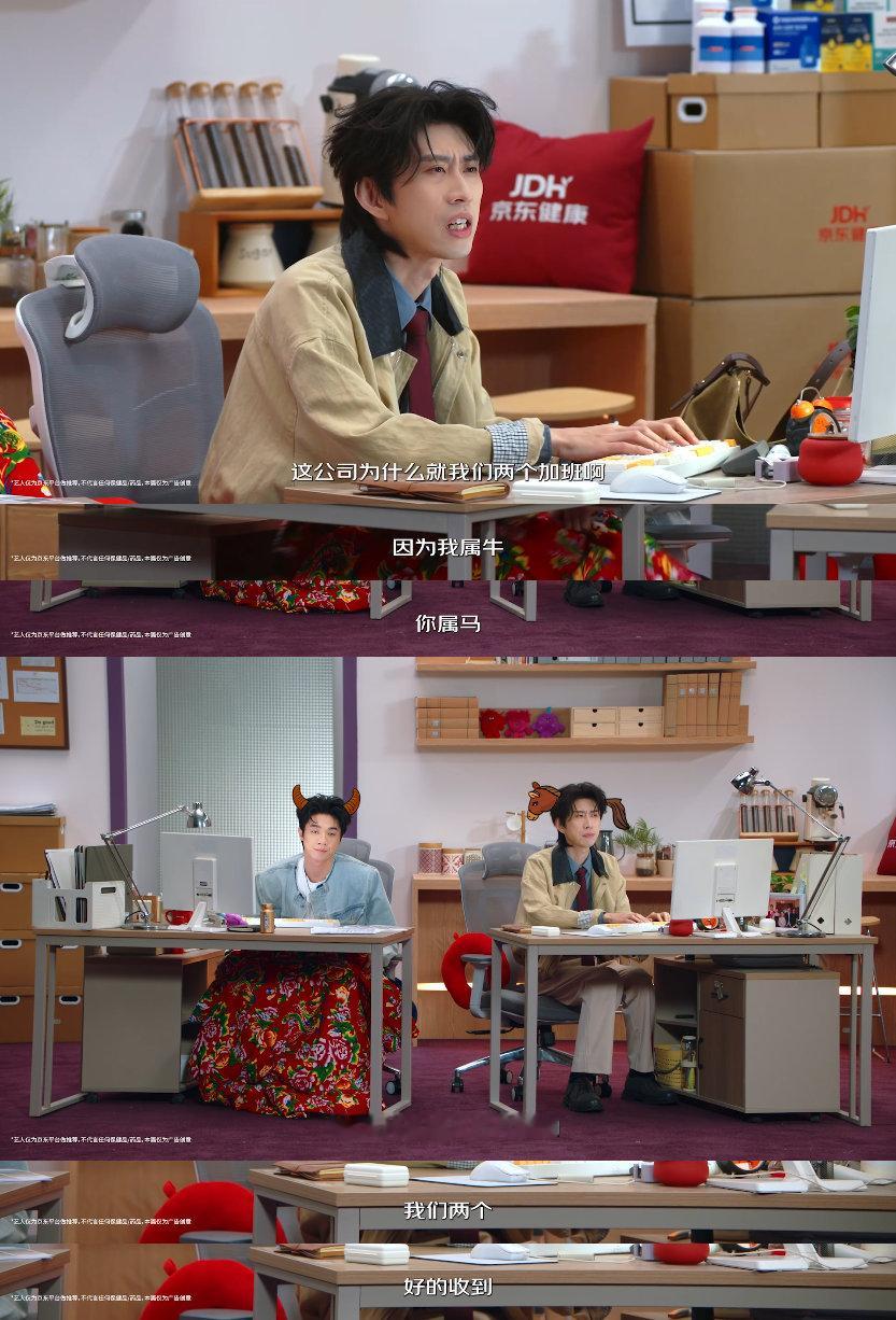 蒋易孙天宇演我上班看蒋易孙天宇演绎职场“内卷”现场，一边暗中较劲一边互相打气，是