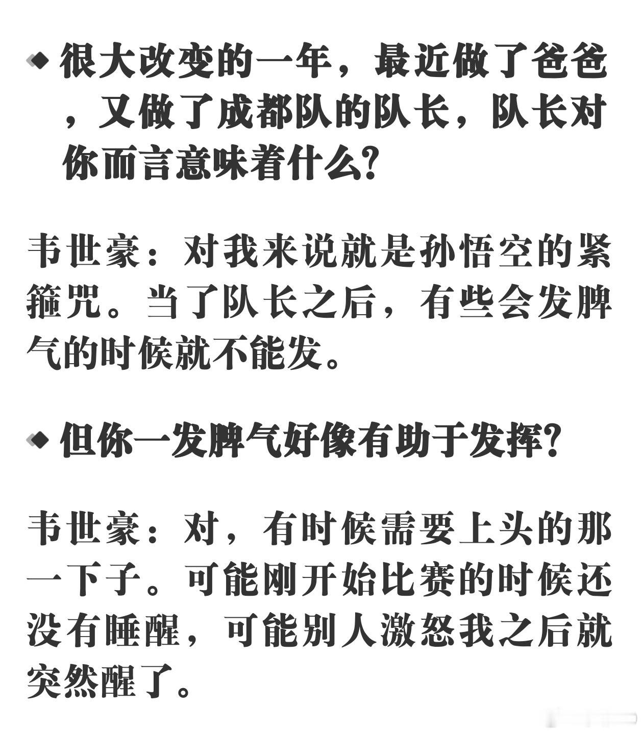 被激怒有的时候有助于激发潜能。 