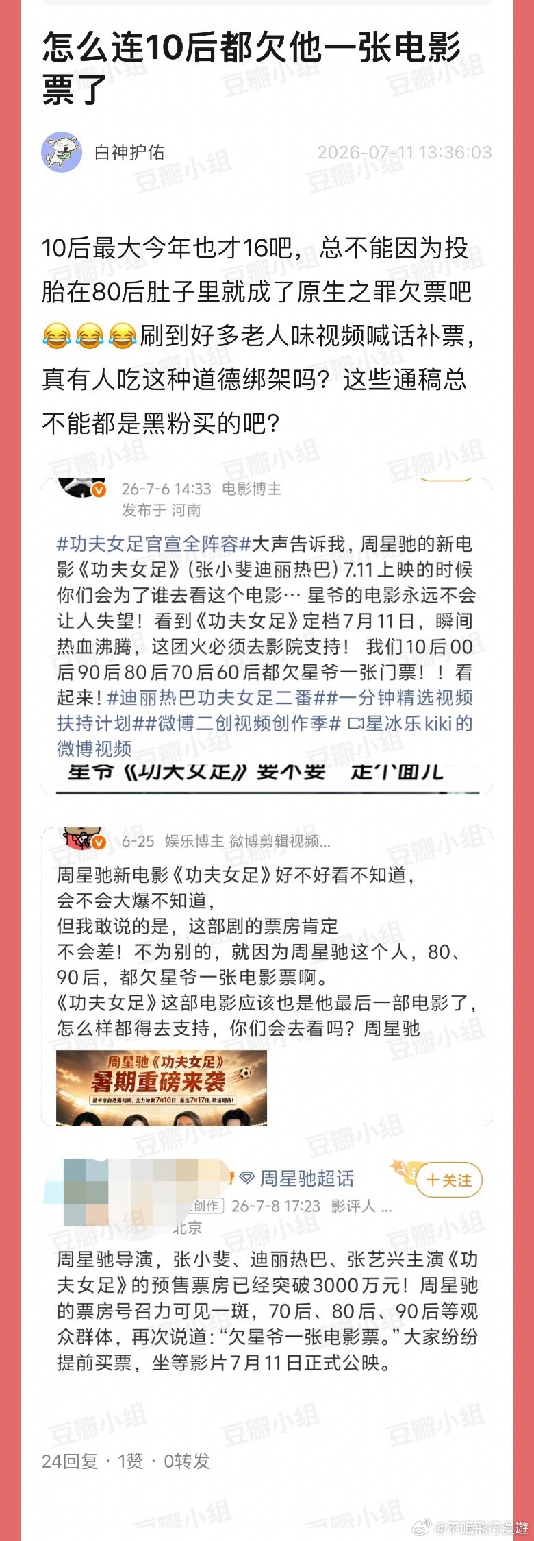 哈哈哈哈哈哈哈反正我不欠 