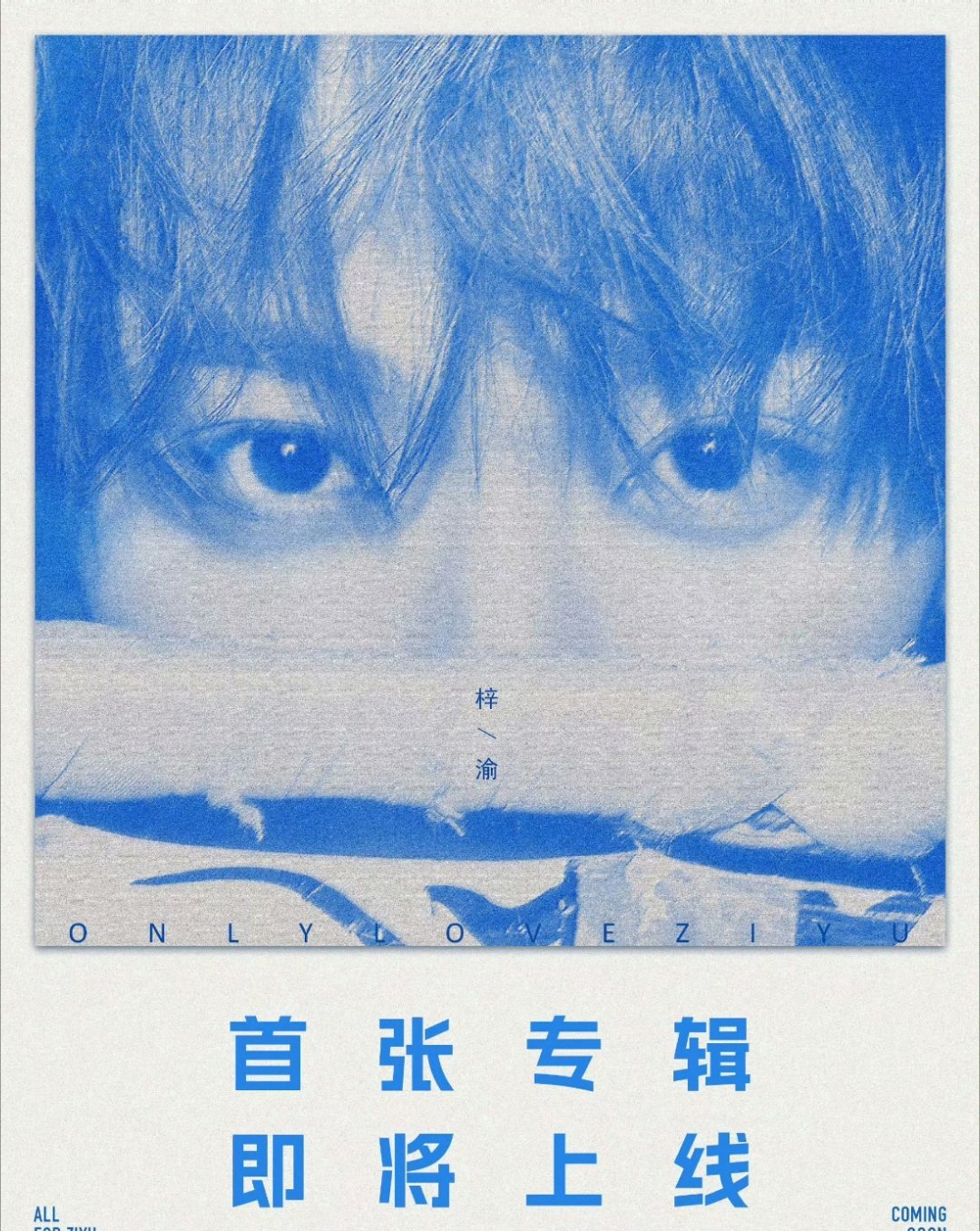 梓渝顺应时代经济发展，走出了独有的一条路！ 官方认证带动演出消费经济热潮！！！