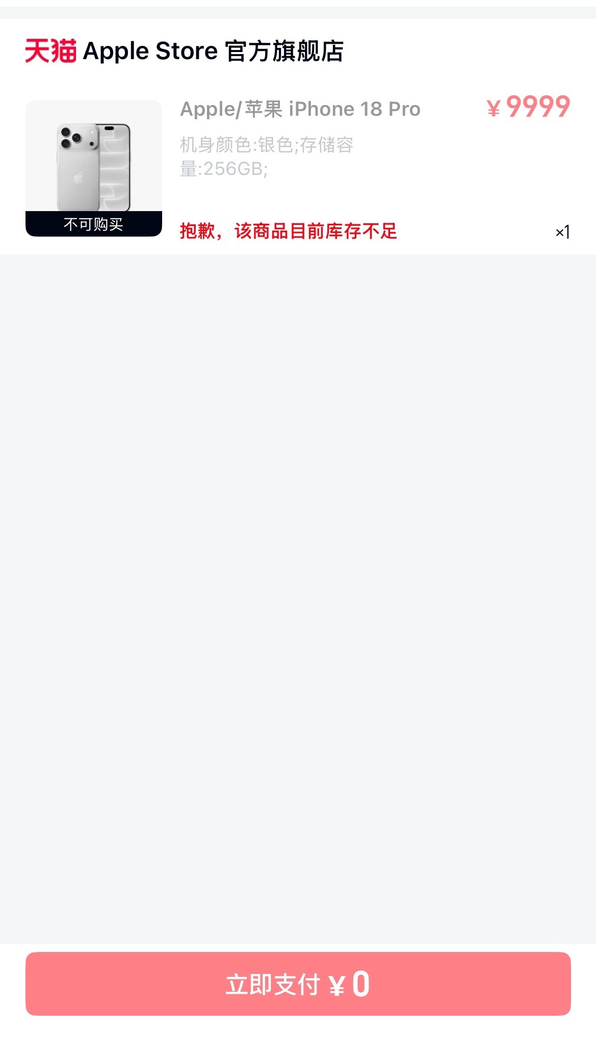 苹果18 抢不到 看来无论苹果怎么涨价，大家该买还是买。别说，我对苹果那个折叠屏