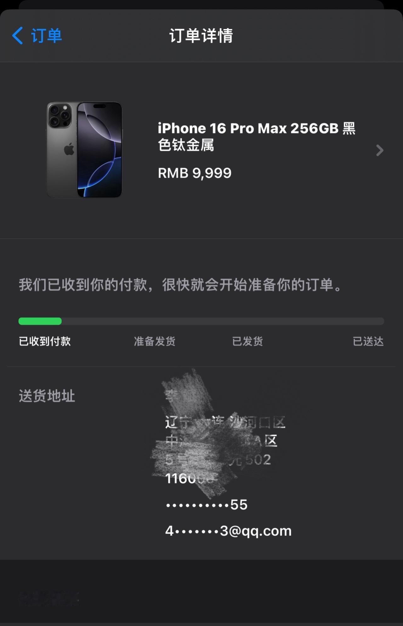 苹果16首发了吗？抢到了吗？苹果首销依然热度不减！抢到了吗？#手机 #苹果16 