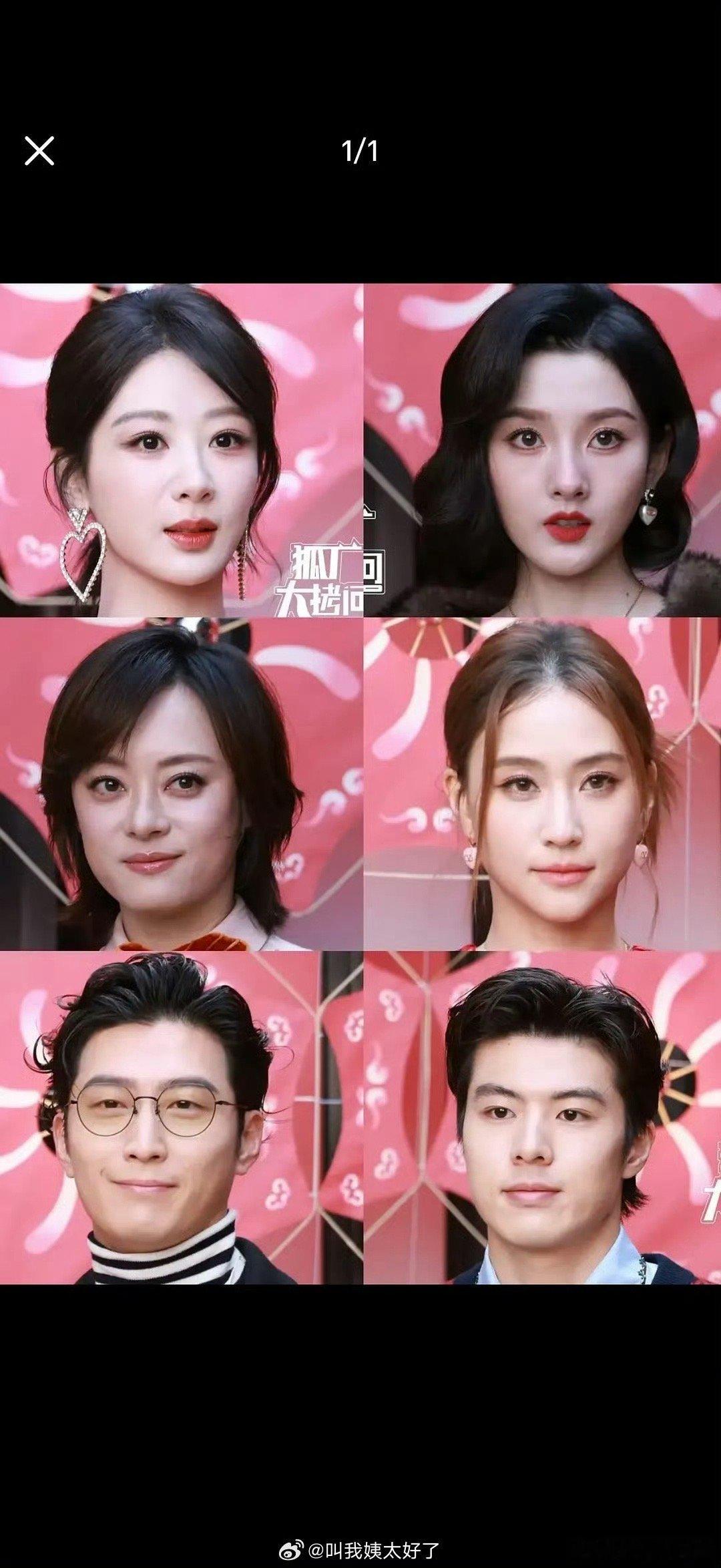 杨紫、宋祖儿、孙俪、何超莲、窦骁、张翼翔今日活动怼脸图，第一眼看到谁 