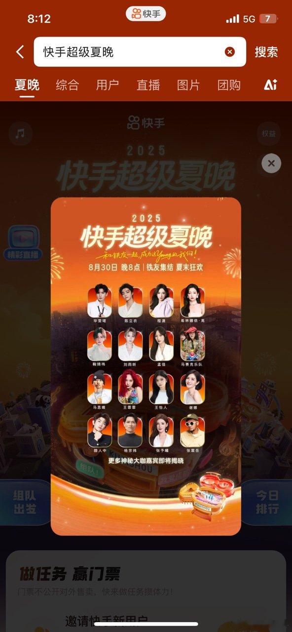 贺峻霖直播终于有外务了 贺峻霖要参加2025ks超级夏晚啦！中传播音主持专业的他