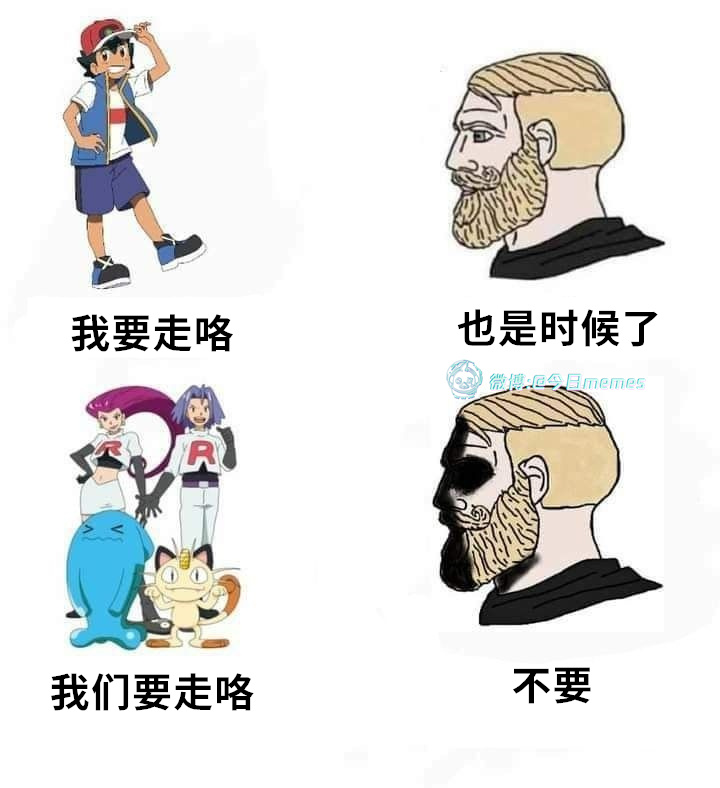 那不对（9gag）今日meme[超话] 今日memes ​​​