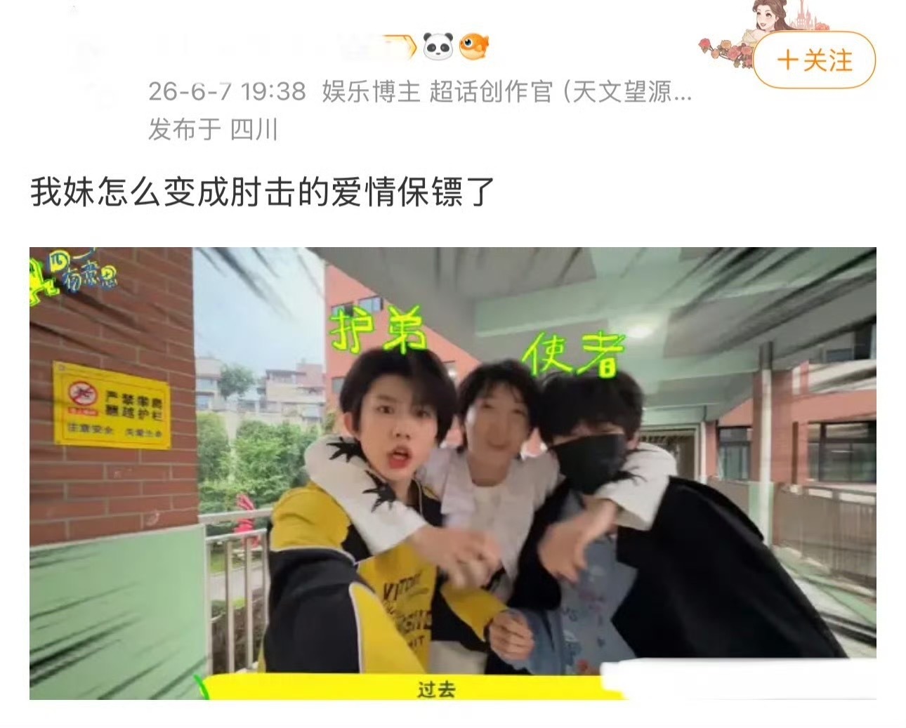 tg污渍批为了凑肘击把自己心肝说成保镖