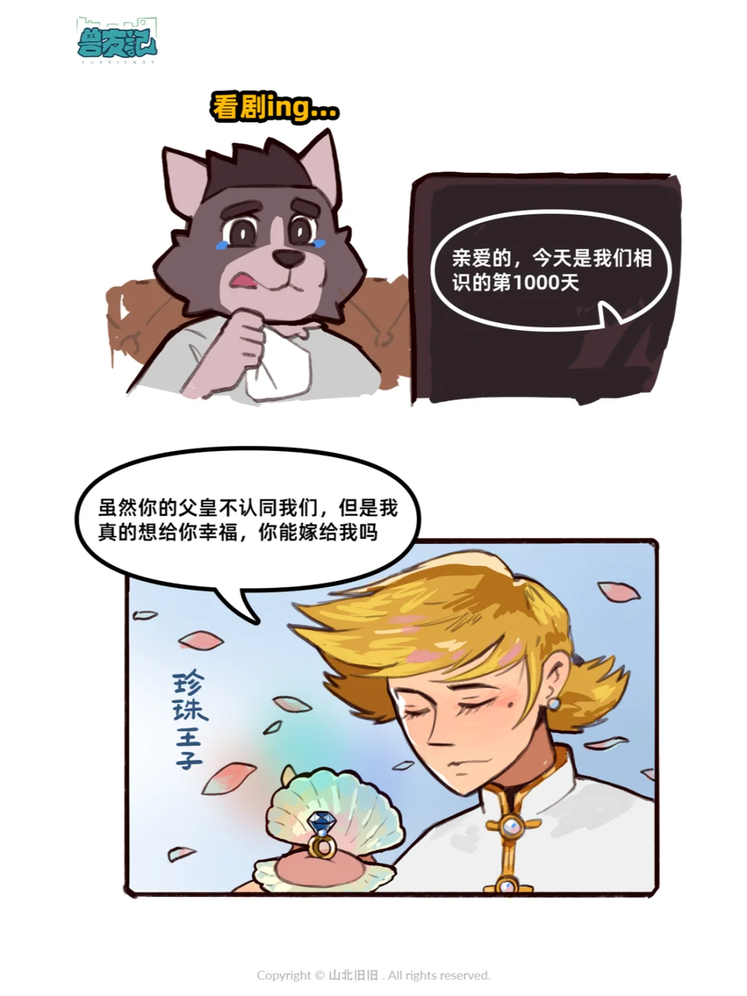 “戒指”