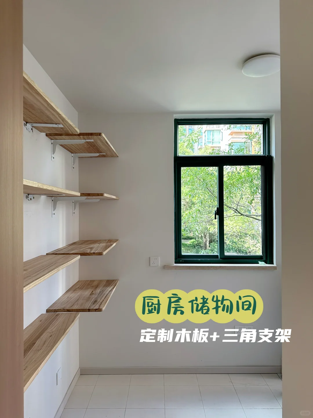 一个家，三个储物间，三种做法