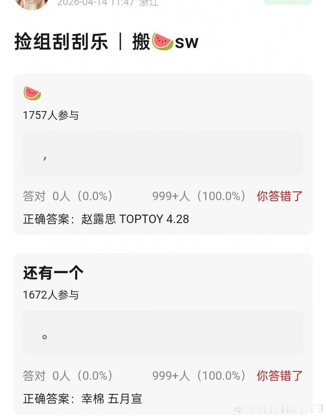 🍉赵露思商务：toptoy、幸棉 