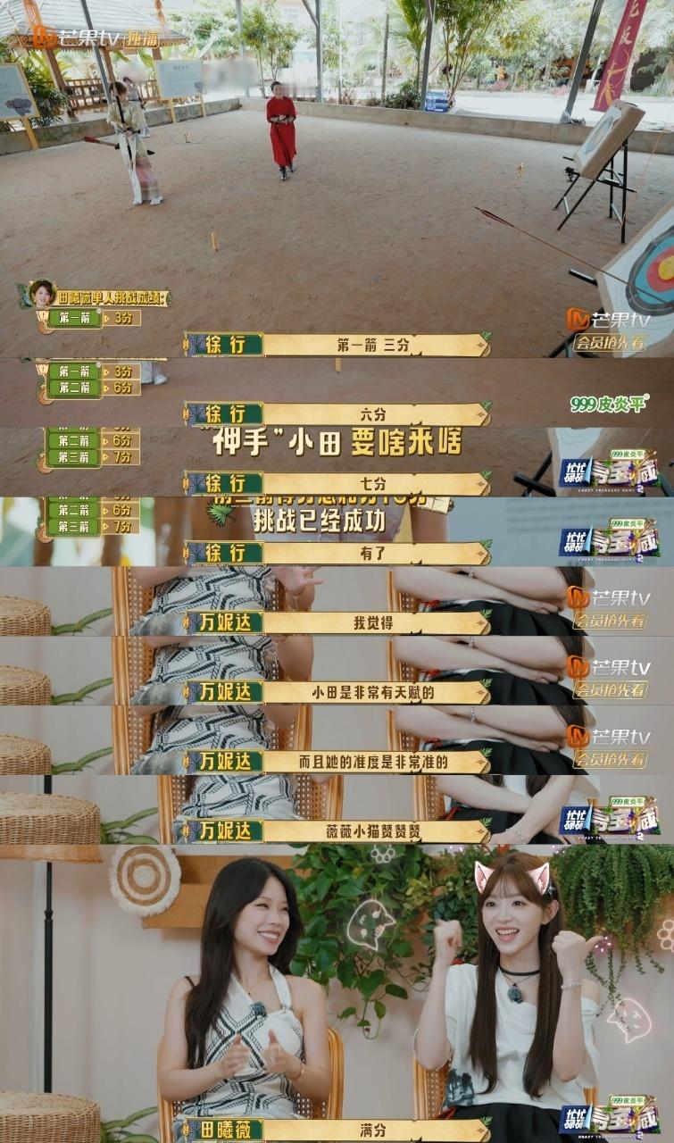 田曦薇射箭三连8环田曦薇完全女战士来的！我将永远拥护这个豹子一样的女人，射箭的眼