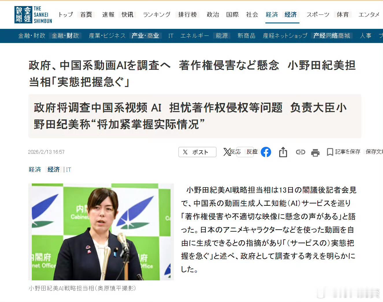 你就看吧。一个Seedance 2.0，让美国跟日本都急了。是不是很奇怪？当初S