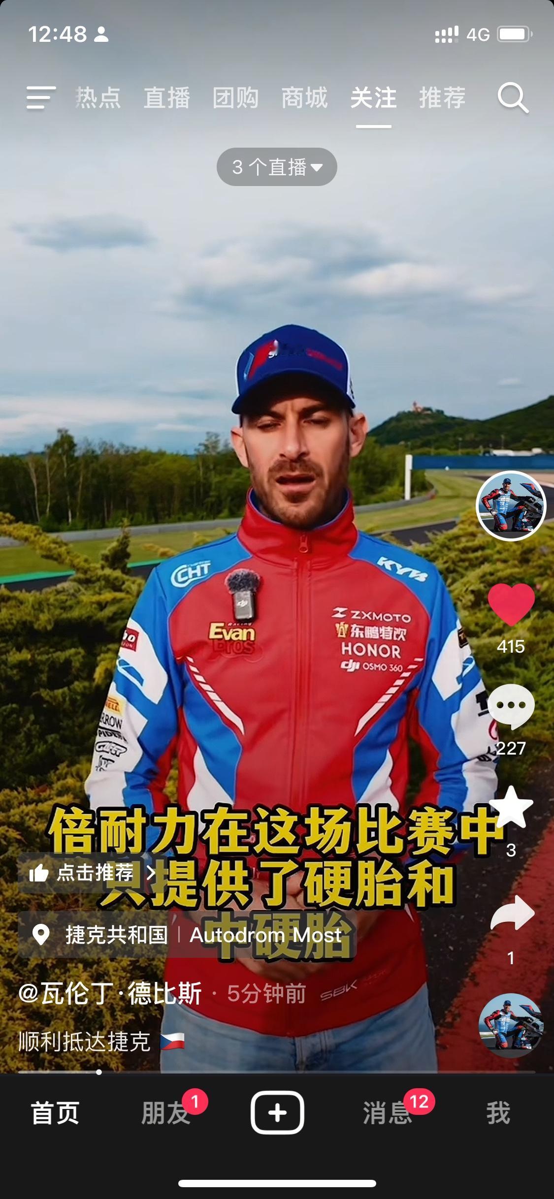 张雪机车捷克站的悬念，不只在德比斯能不能继续冲冠军，还在轮胎和天气这两个变量上