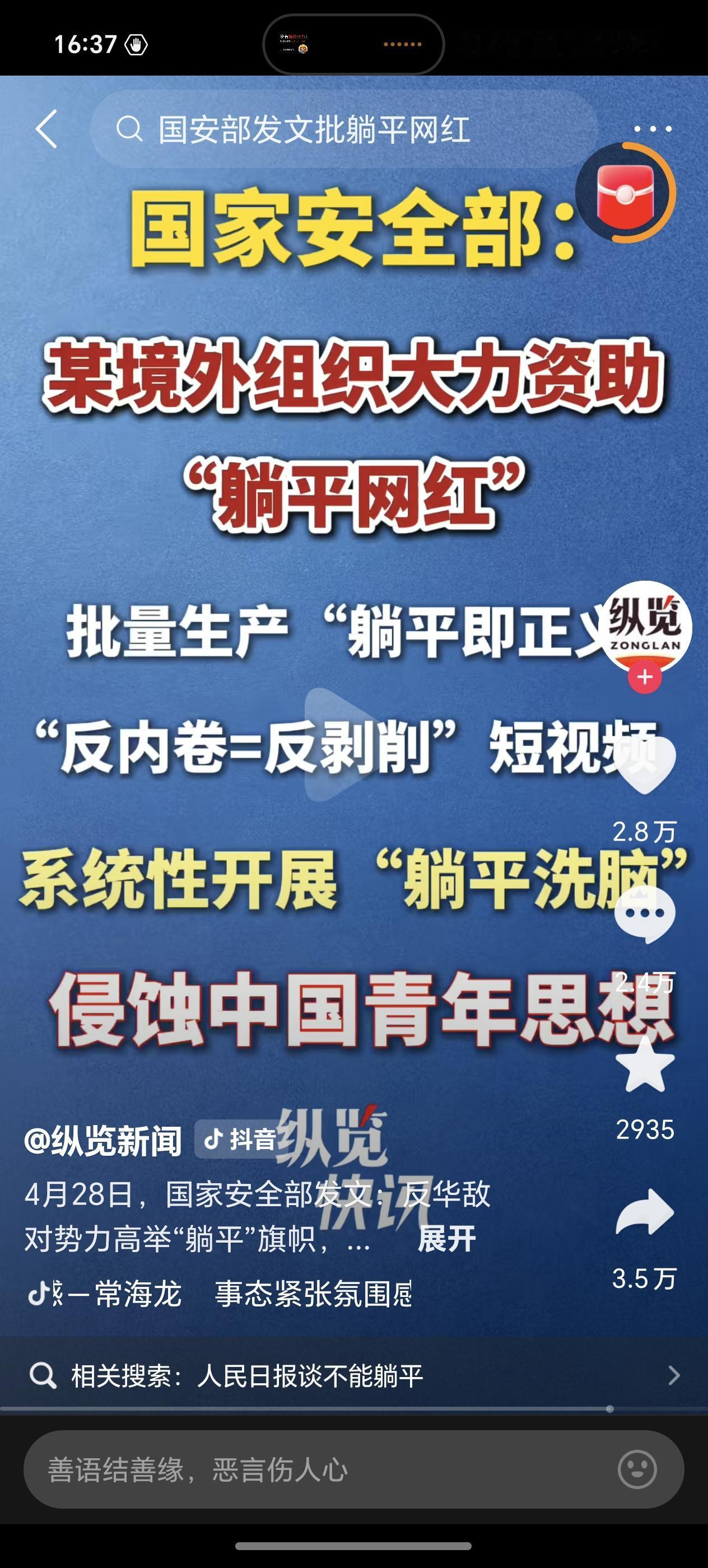 之前我就非常不喜欢躺平的这些说法，总觉得怪怪的，想不明白，啥时候连努力奋斗都成罪