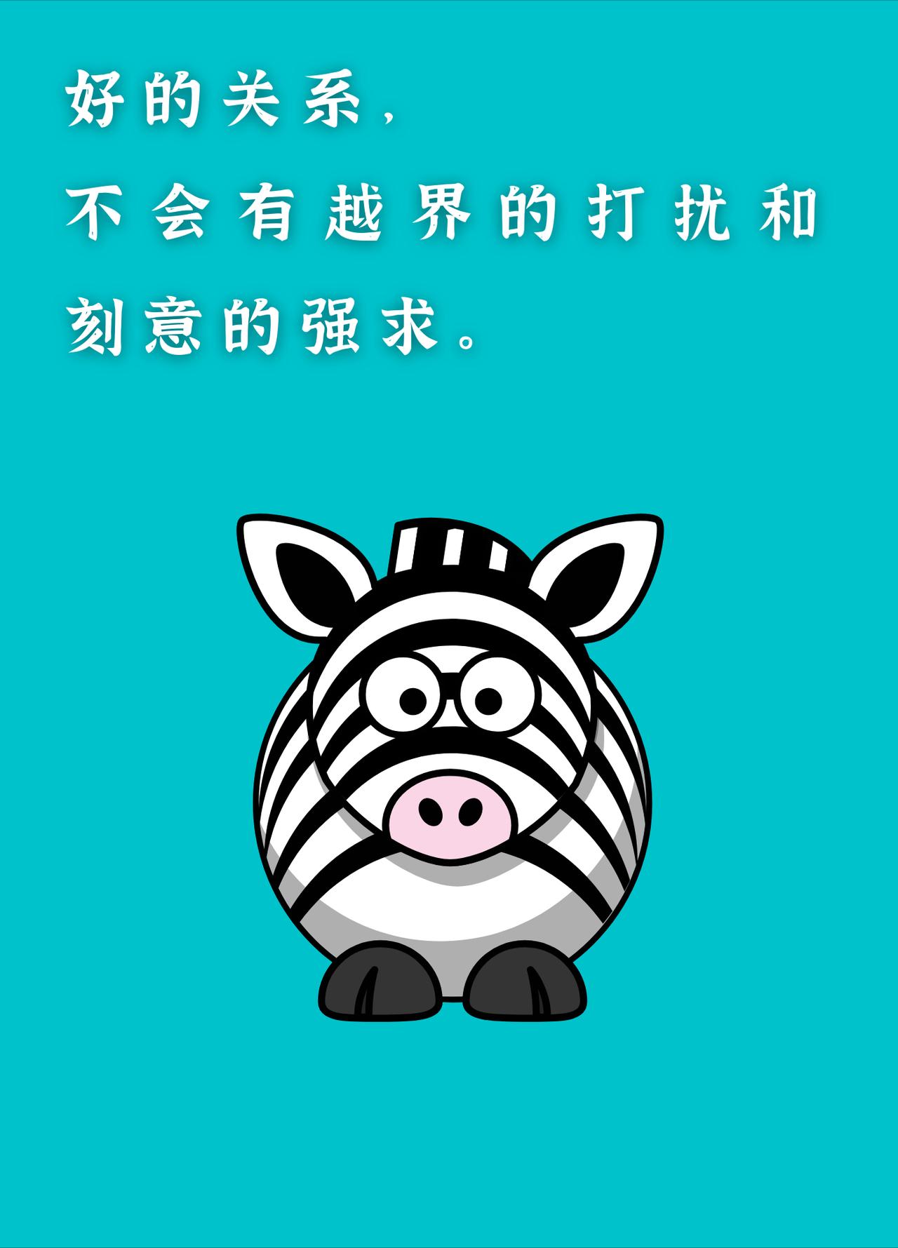 一句老话，越品越对味：
“人最大的毛病，是总想证明自己是对的。”
.......