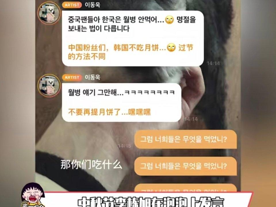 李栋旭中秋节发言?大可不必这样 ​​​