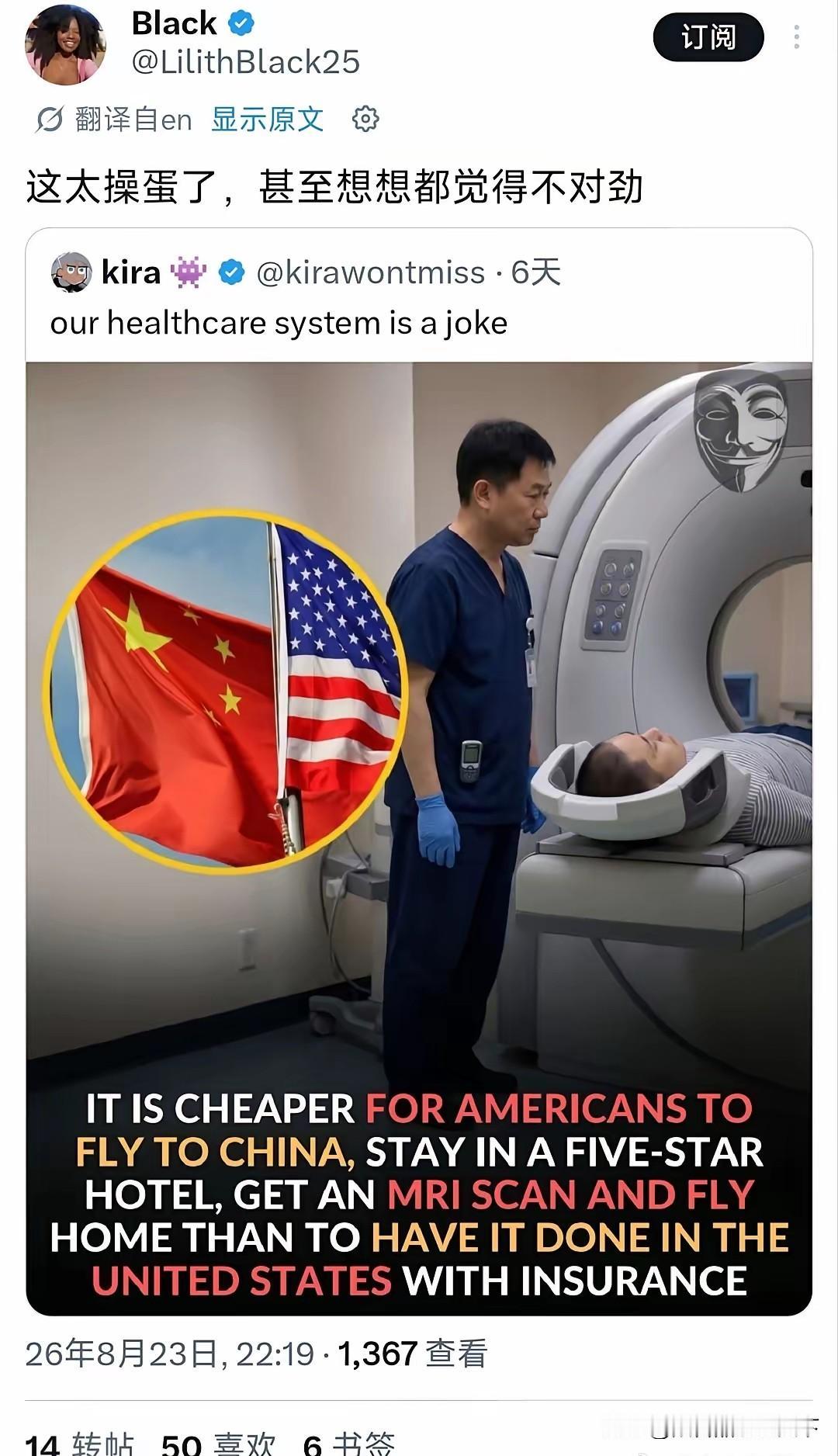 美国人吐槽

坐飞机去中国住五星级酒店，做核磁检查，然后飞回美国，费用都比在美国