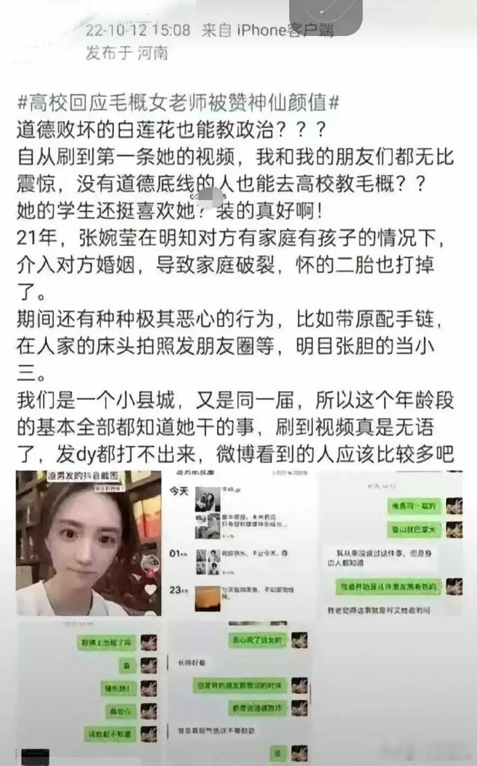 于正新签约的张石头还没出道就塌房了…22年被爆料当人小3[允悲][允悲]娱乐圈的
