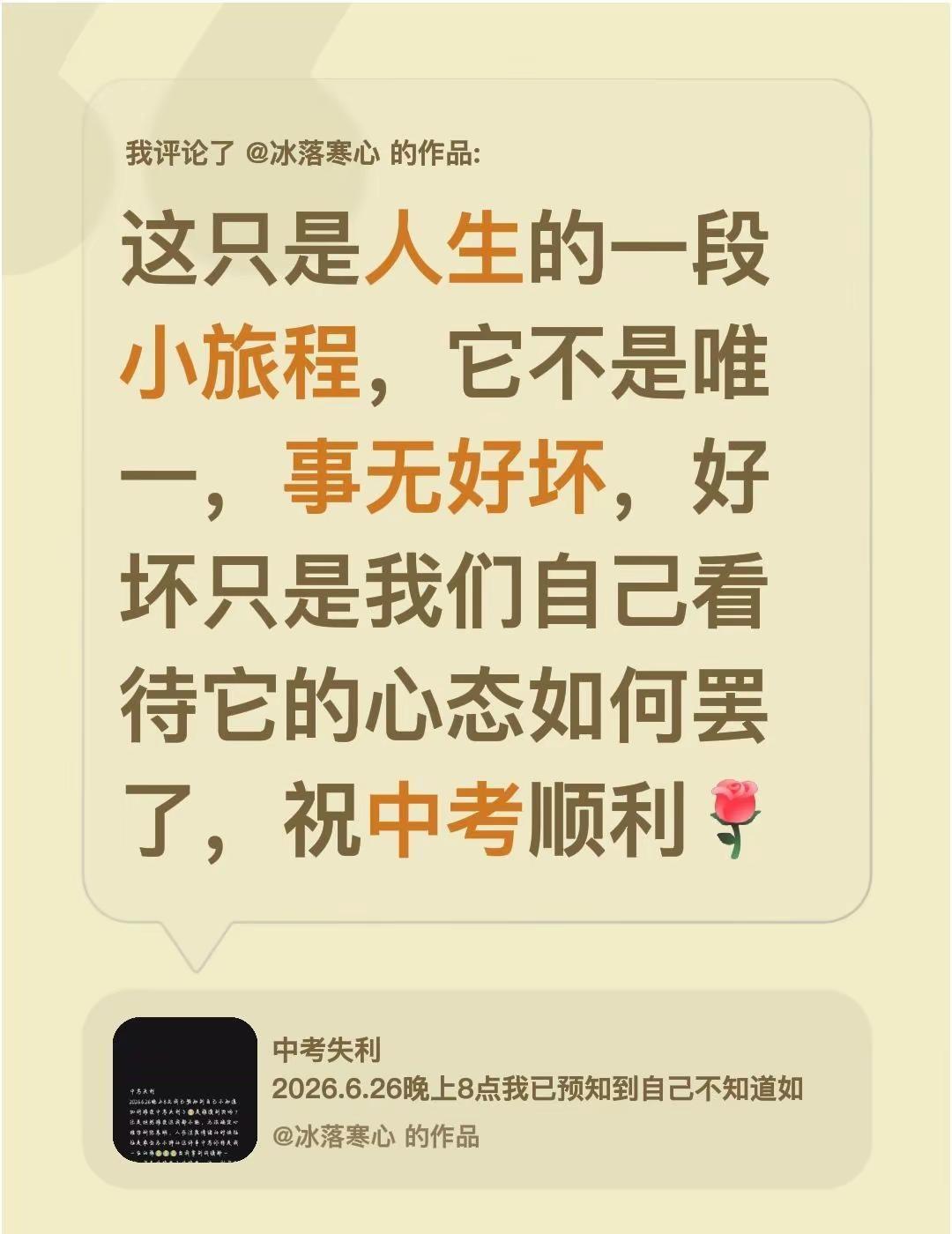 我评论了@冰落寒心 的作品：看这这些孩子，心情久久不能平复，天知道她们承担了多少