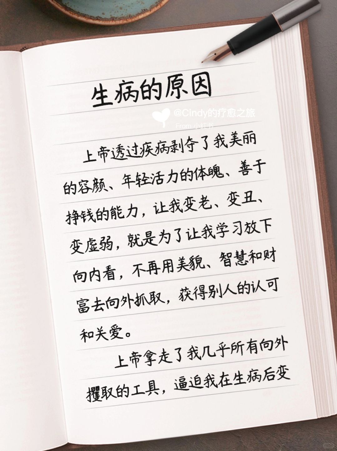 天呐，生病原来是因为这个？愿我的苦没有白受
